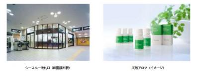 東急電鉄