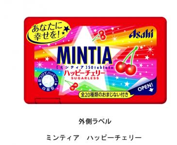 ミンティア