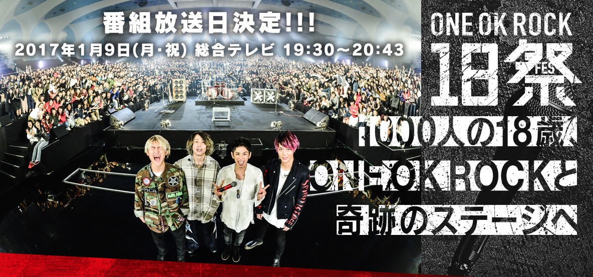 ONE OK ROCK