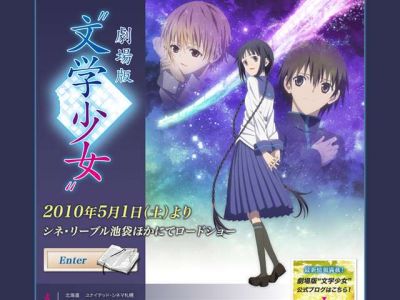 劇場版"文学少女"