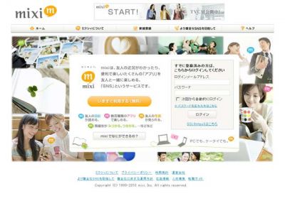 ソーシャルインテリジェンス