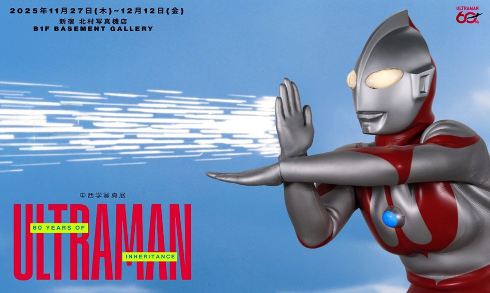 60 YEARS OF INHERITANCE ULTRAMAN