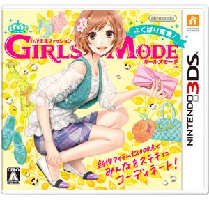 ニンテンドー3DS