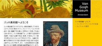 ビンセント・ファン・ゴッホ