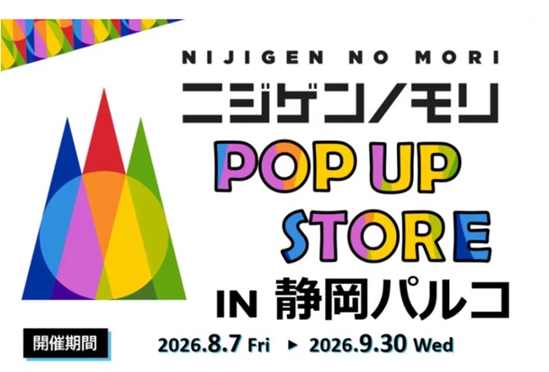 POP UPストアin静岡パルコ