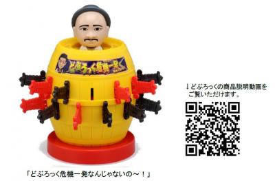 どぶろっく危機一髪なんじゃないの