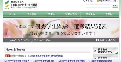 奨学金