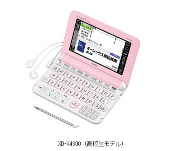 エクスワード