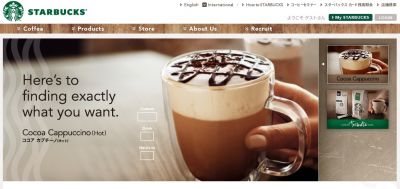 スターバックス