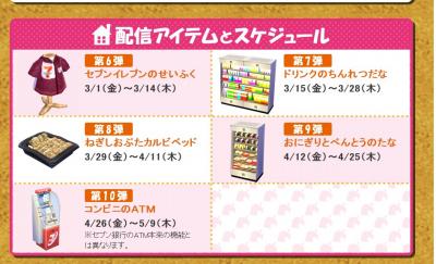 とびだせ