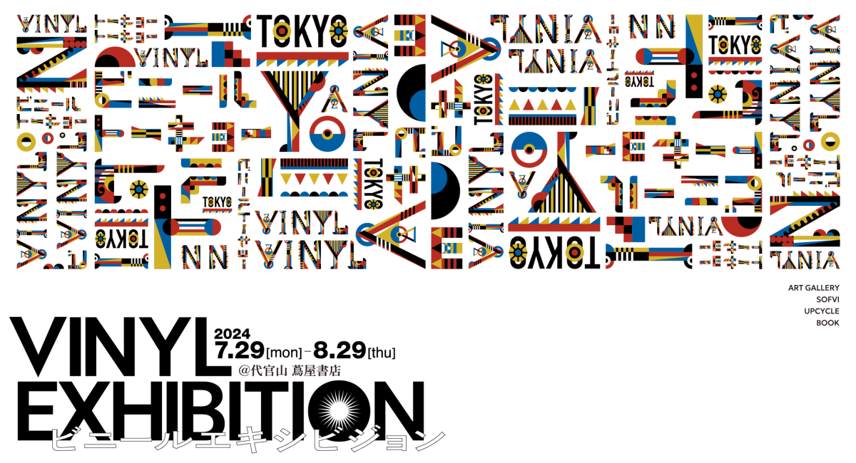 VINYL exhibition