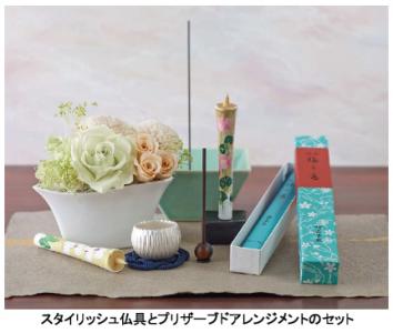 スタイリッシュ仏具