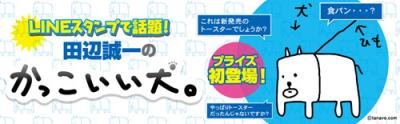 かっこいい犬