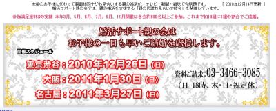 親の代理見合い
