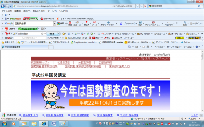 調査票