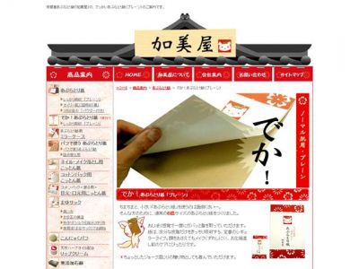 株式会社いちはら