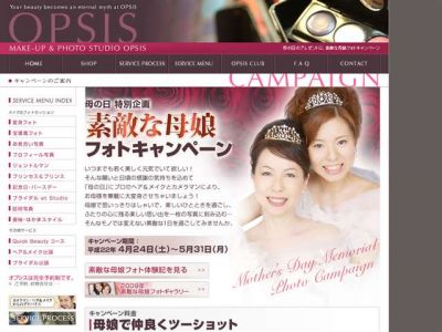 オプシス