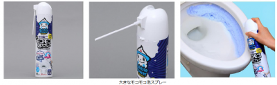 大きなモコモコ泡スプレー