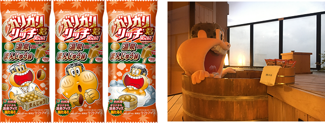ガリガリ君リッチ