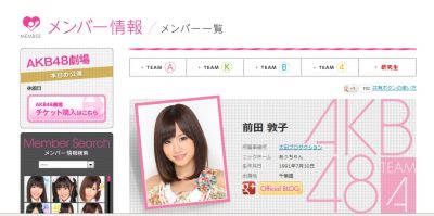 前田敦子